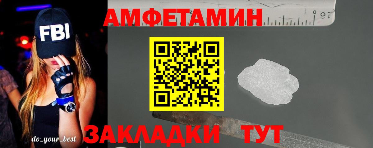 АМФЕТАМИН VHQ  АМФ  Фурманов  Вход с VPN  АМФЕТАМИН 