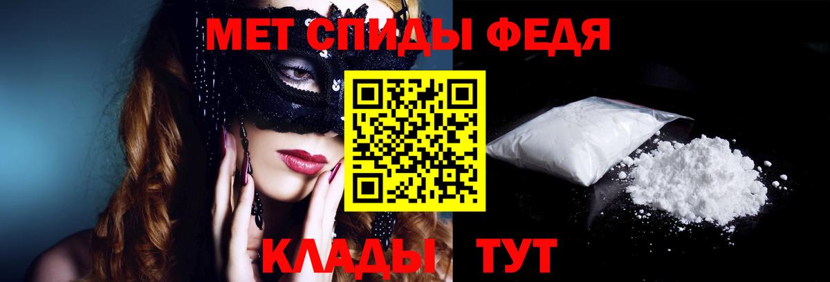 Амфетамин Premium Фурманов