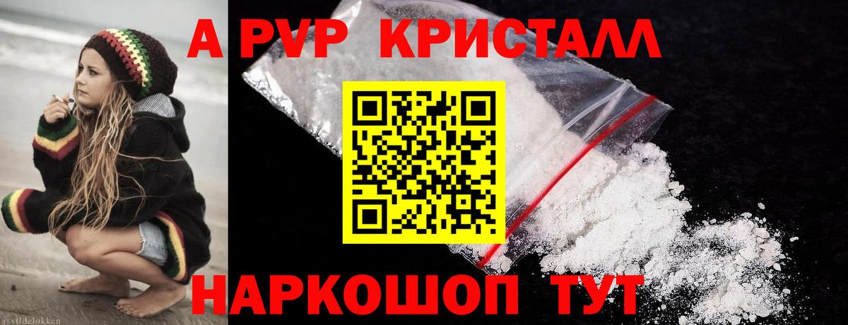 Alpha-PVP VHQ  Вход с VPN  Фурманов  Alpha PVP мука 