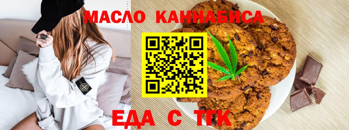 Фурманов  Canna-Cookies марихуана  Вход с VPN 