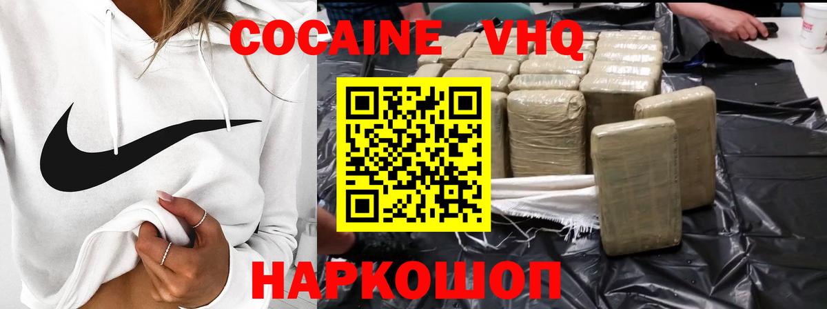 Cocaine Колумбийский  Вход с VPN  КОКАИН Колумбийский  Фурманов 