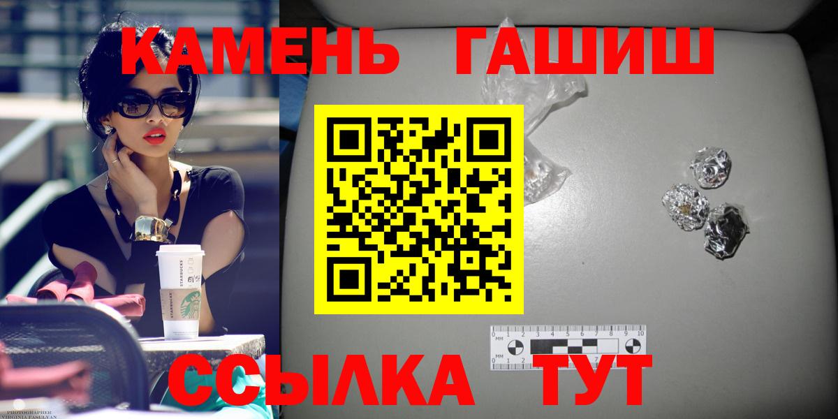 Гашиш Изолятор  Вход с VPN  Фурманов  ГАШИШ убойный 