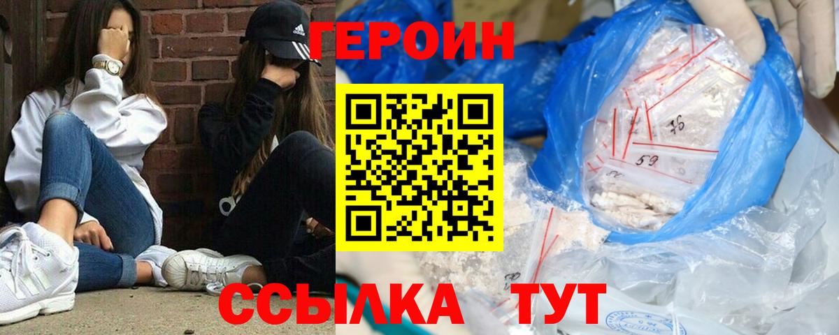 ГЕРОИН афганец Фурманов