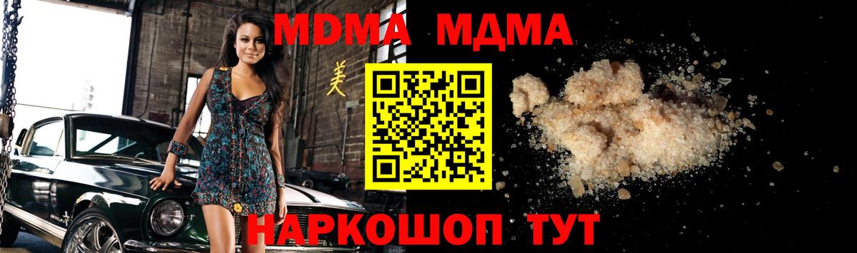 Фурманов  MDMA VHQ  MDMA  МДМА кристаллы  Вход с VPN 