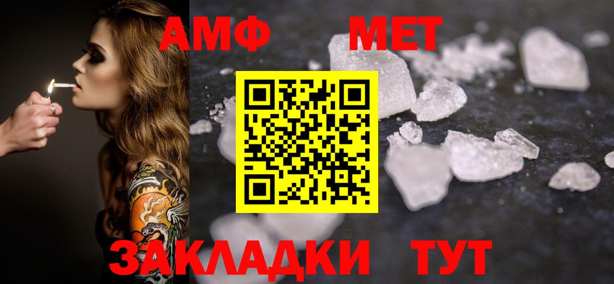 МЕТАМФЕТАМИН пудра Фурманов