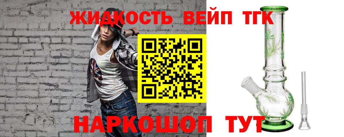 ссылка на мегу ссылка  ТГК THC oil  Вход с VPN  Фурманов  ТГК концентрат 