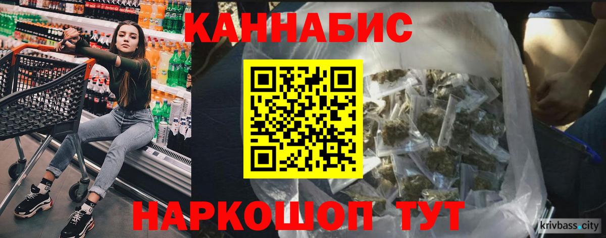 МАРИХУАНА White Widow Фурманов